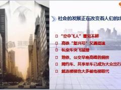 太平洋安行宝3.0版理念六大升级案例分析38页.ppt