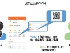 合众人寿百万至尊赠险升级宣导8页.ppt