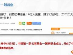 理财账户人生价值社会价值意义卓越账户泰康人寿版46页.ppt