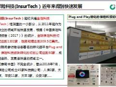 互助式自展支持系统需求分析操作说明实例演示简介国寿版36页.ppt