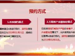 2019开门红国寿保单预约生效日契约实务19页.ppt