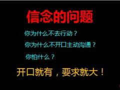 信仰力量心中有大爱社保升级逻辑课件78页.ppt
