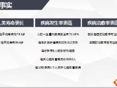 重大疾病作用购买理赔流程挑选原则17页.ppt