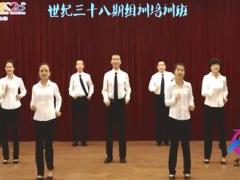 视频晨操踩踩踩泰康版.rar