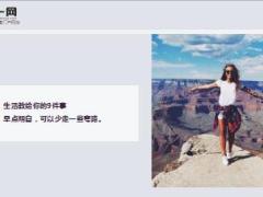 每日鸡汤励志人生孤独才是人生的常态.rar