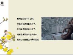 每日健康睡前在房间放一盆水预防感冒助睡眠一觉睡到大天亮12页.ppt