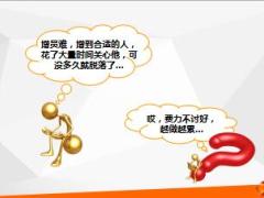 如何帮助新人高效开单67页.ppt
