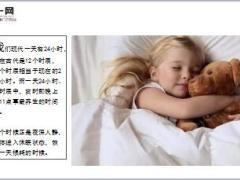 每日健康晚上9至11点你在干嘛难怪一身病15页.ppt