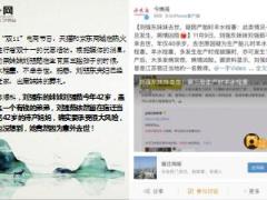 刘强东妹妹生孩子时不幸去世年仅42岁19页.ppt