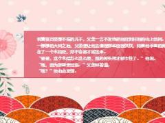 每日保险故事坚硬的木结7页.ppt