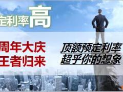 国寿鑫享金生产品宣导销售规则及支持49页.ppt