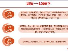 国寿鑫玉满堂少儿模压训练7页.ppt