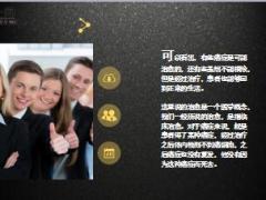 人民日报最近一篇文章火了癌症晚期继续治疗还是放弃回家13页.ppt