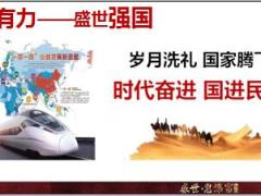新华盛世惠添富年金保险产品培训课件63页.ppt