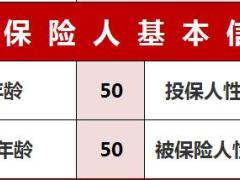 君康人寿颐养金生养老年金保险自动计划书利益演示3页.xls