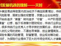 2019年赋能一季度开门红认知理解24页.ppt