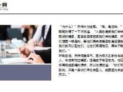 每日保险故事蜜蜂和天神6页.ppt