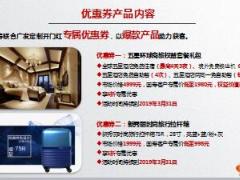 国寿广发联名优惠券介绍12页.ppt