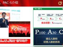 中国人寿PACS高科技助力客户经营49页.ppt