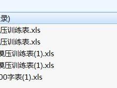 FABE模压训练表训练稿纸五张.rar