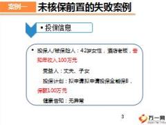 高手如何做大单之案例解析28页.ppt
