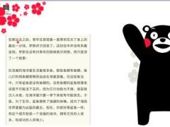 每日正能量没有鱼鳔的鲨鱼6页.ppt