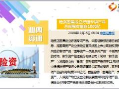 每日新闻资讯18年11月16日早会使用11页.ppt