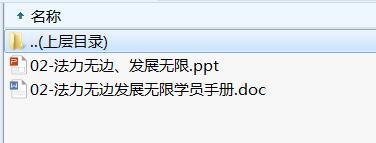 准支公司经理第二轮培训3法力无边发展无限及学员手册.rar