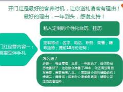 2019开门红浅谈客户经营17页.ppt