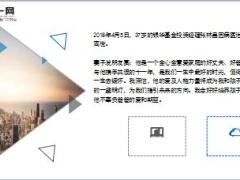 又一位金融界精英猝死年仅36岁19页.ppt