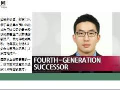 韩国LG父亲打拼下百亿家产儿子要交税44亿8页.ppt