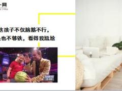 每日快乐早会18年11月19日使用12页.ppt