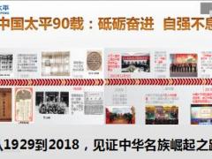 2018中国太平公司介绍投资渠道服务介绍23页.ppt