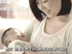 视频太平洋人寿爱相守产品介绍宣传片.rar