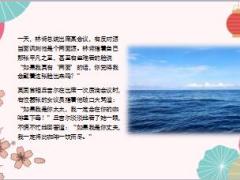 每日保险故事雅量事件6页.ppt