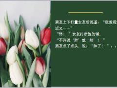 每日快乐早会18年11月20日使用12页.ppt