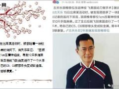 古天乐颈椎错位赴美动手术13页.ppt