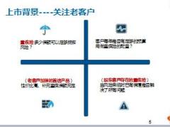 中意团体重大疾病产品介绍投保流程及规则解析54页.ppt