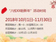 2019迎新春客户积累活动操作指南流程活动奖励25页.ppt