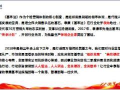 泰康2018基本法宣导含区拓优势介绍81页.ppt