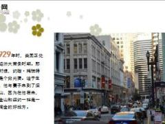 每日保险故事从穷人到富翁8页.ppt