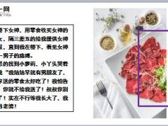 每日快乐早会18年11月21日使用12页.ppt