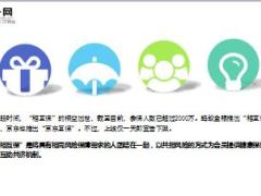 相互保只是商业保险的一种补充不是保险产品拼多多13页.ppt