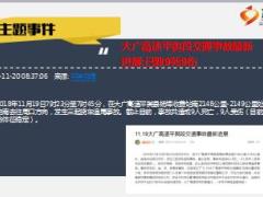 每日新闻资讯18年11月21日早会使用11页.ppt