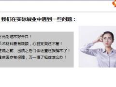 太平洋乐享百万医疗险H2018责任服务升级宣导34页.ppt