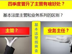 中国人寿基本法里找黄金12页.ppt