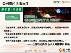 合众众康顺乐住院医疗保险组合介绍含备注39页.ppt