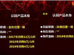 太平人寿卓越智臻自购分享37页.ppt