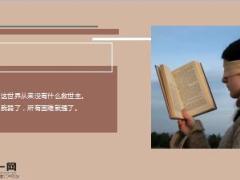每日鸡汤我没有靠山自己就是山.rar