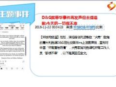 每日新闻资讯18年11月23日早会使用11页.ppt